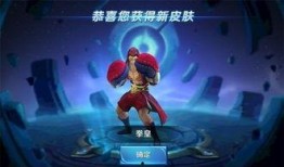 王者新皮肤6元爆料最新